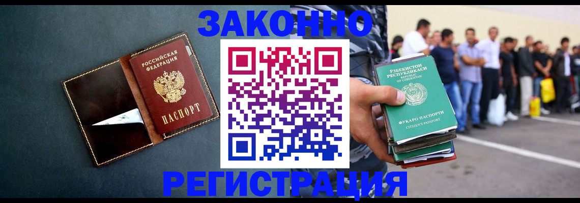 прописка законно в Фролово
