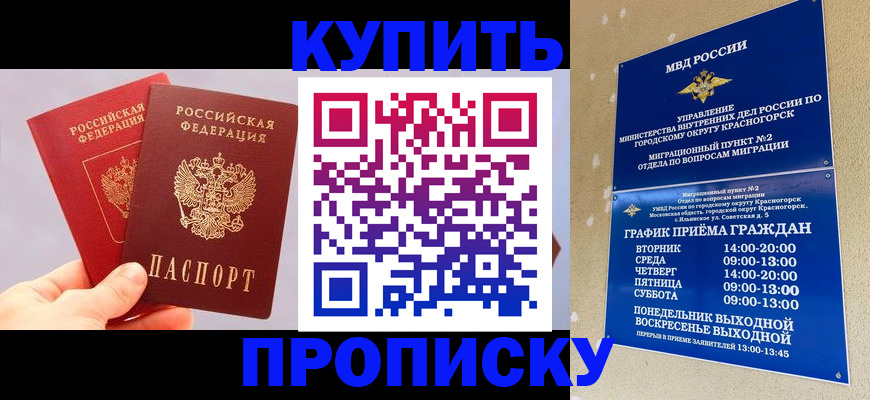 миграционный учет в Фролово